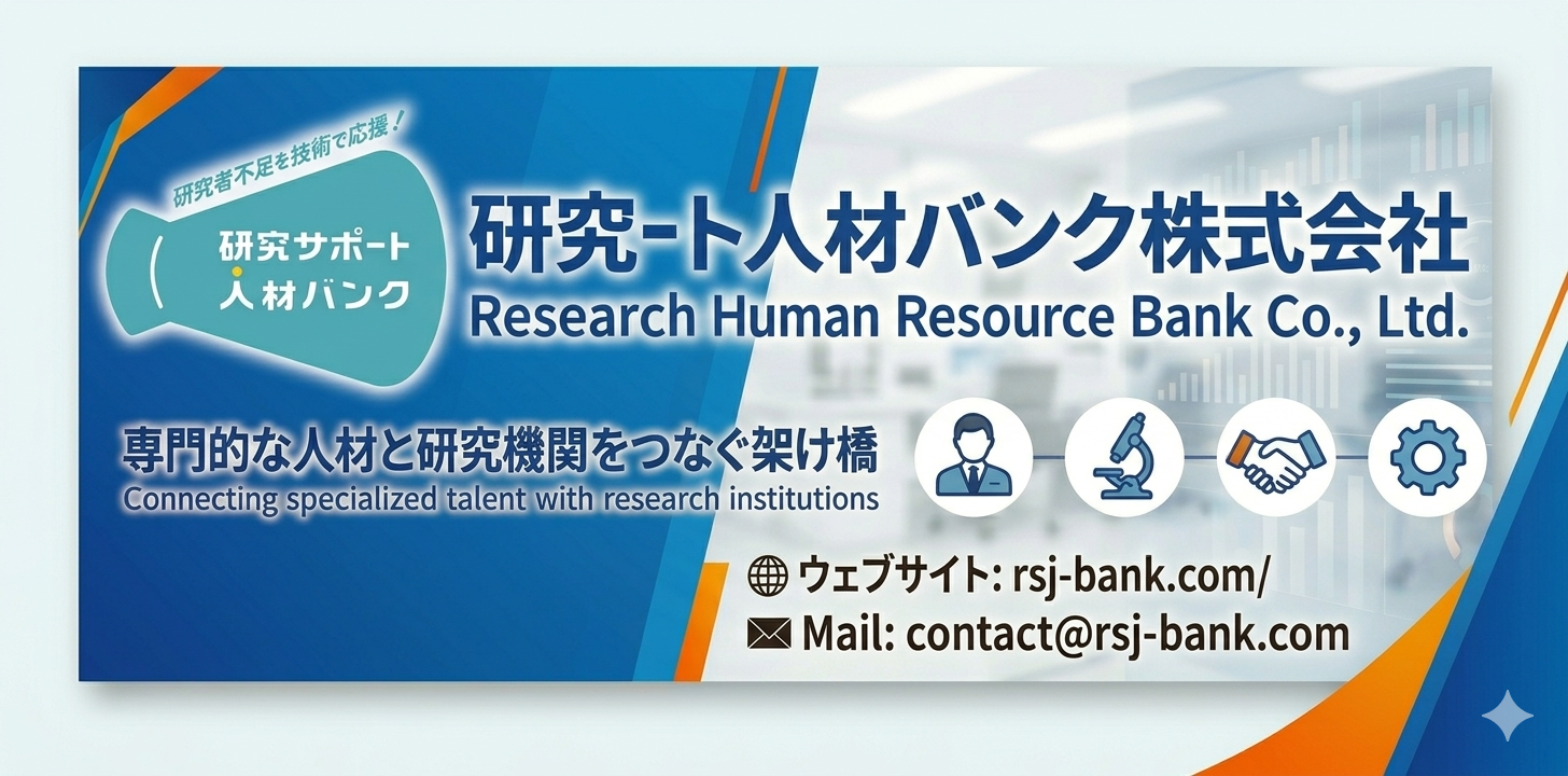 人材バンクバナー.png