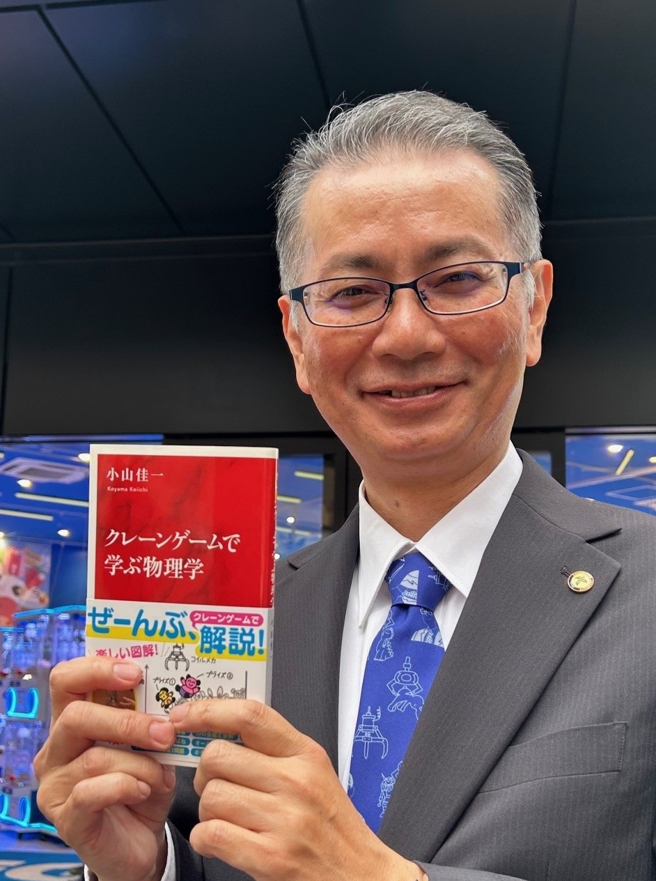 koyama_book.jpg